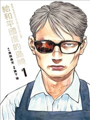 墨色江湖 国产漫改短剧在线观看